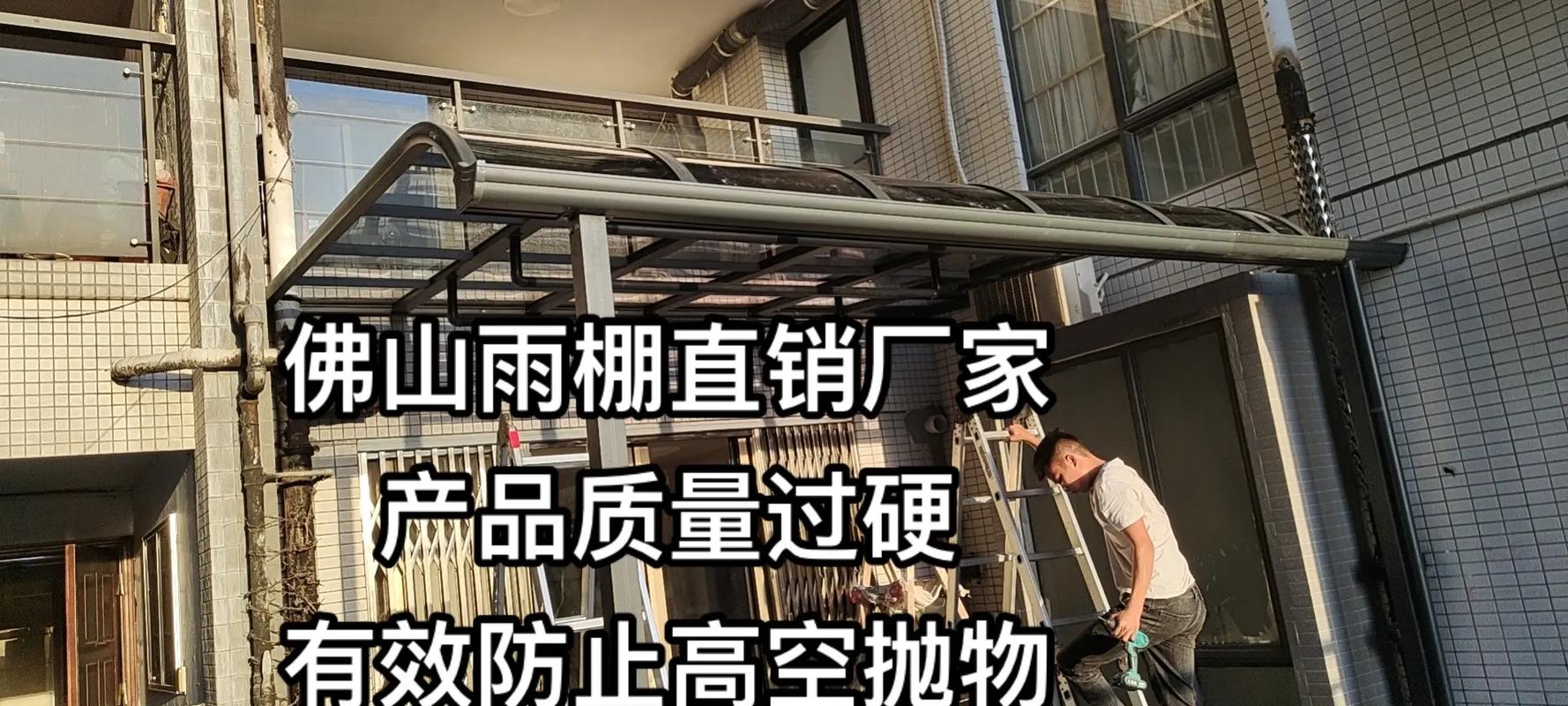 传雨门窗